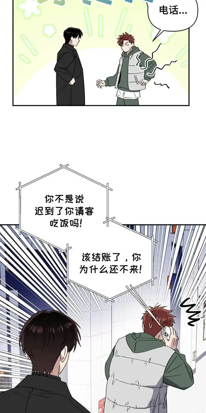 《发小驱魔师》第74话 第29页