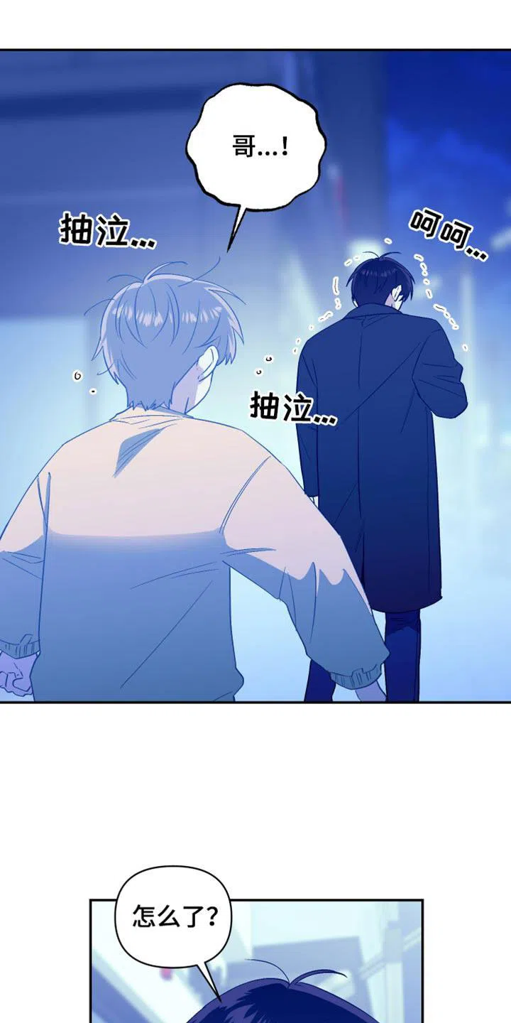 《发小驱魔师》第74话 第2页