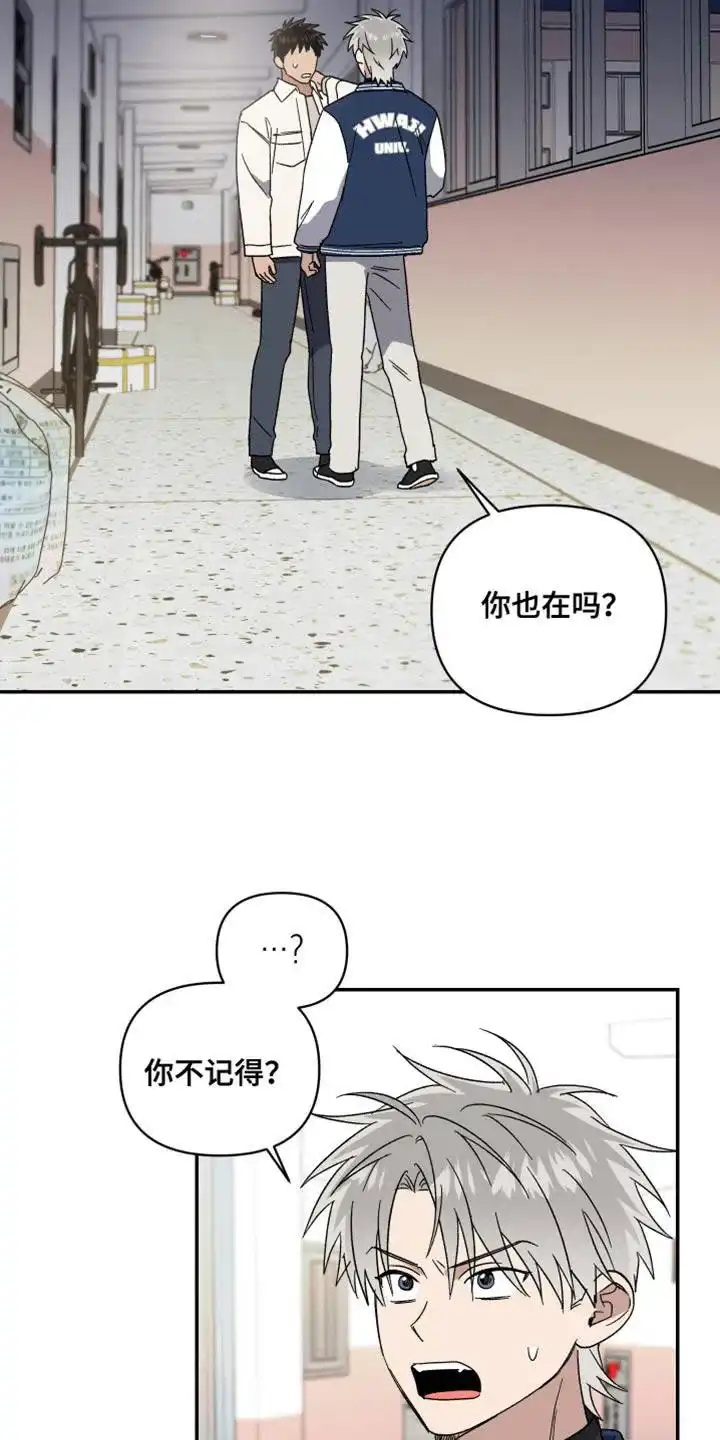 《发小驱魔师》第75话 第30页