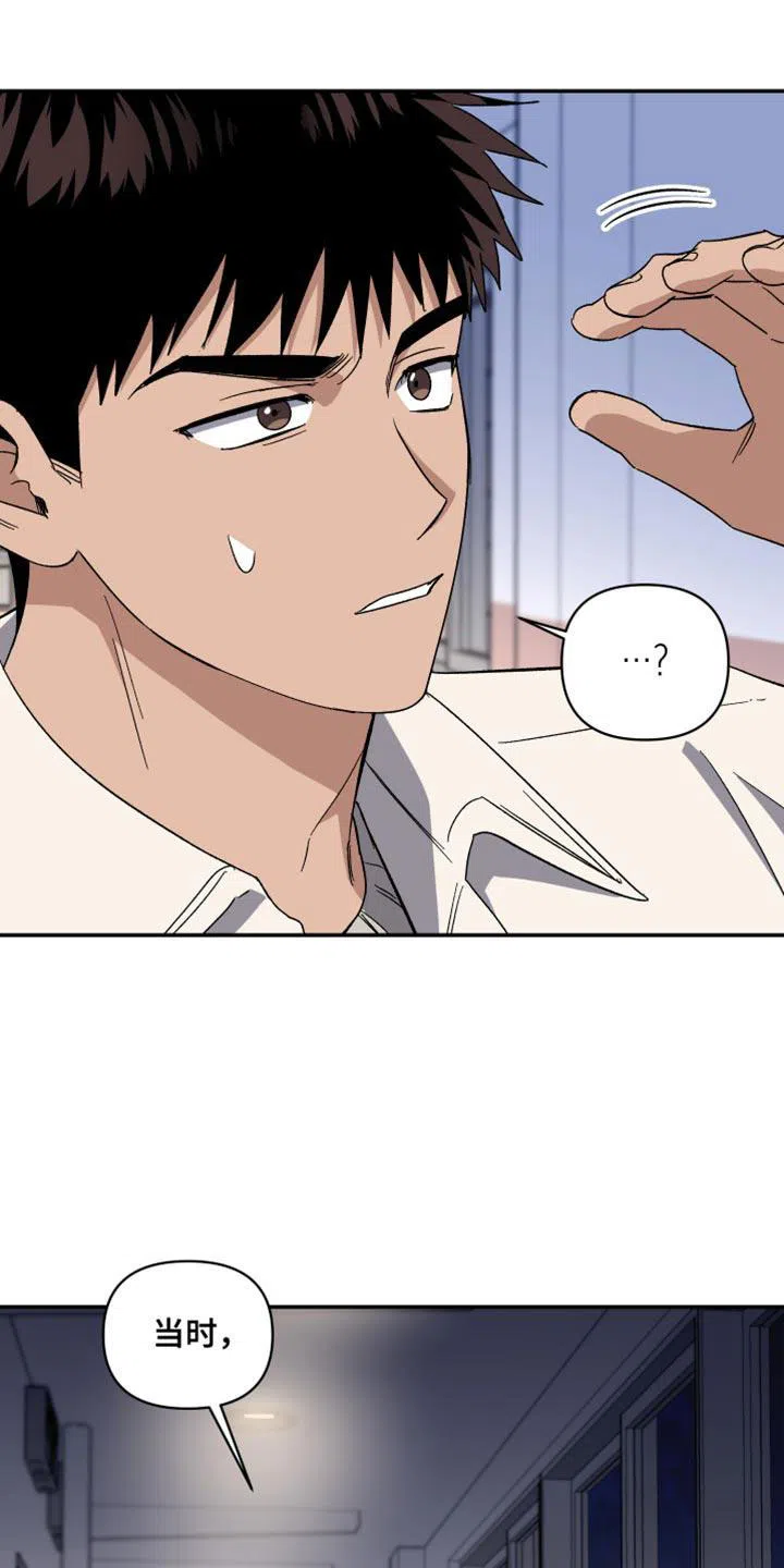 《发小驱魔师》第75话 第29页
