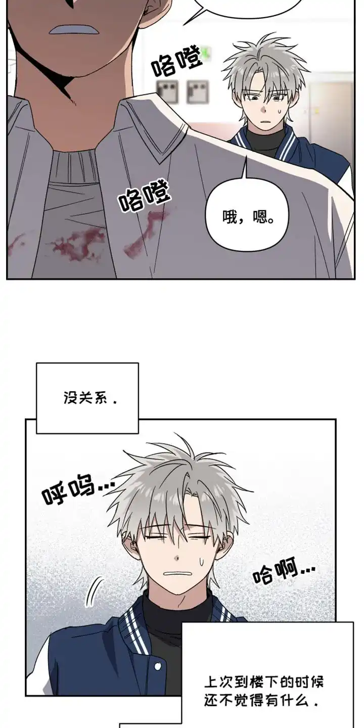 《发小驱魔师》第75话 第12页
