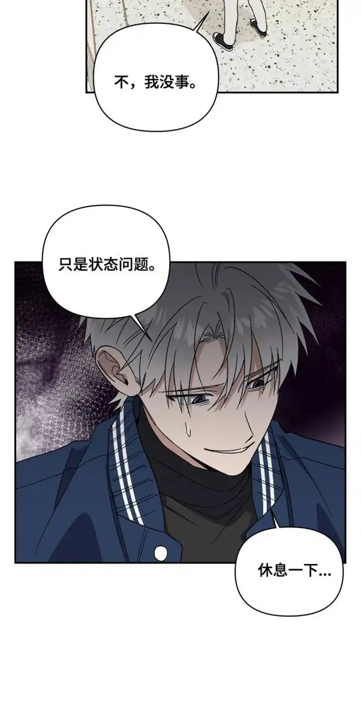 《发小驱魔师》第75话 第22页