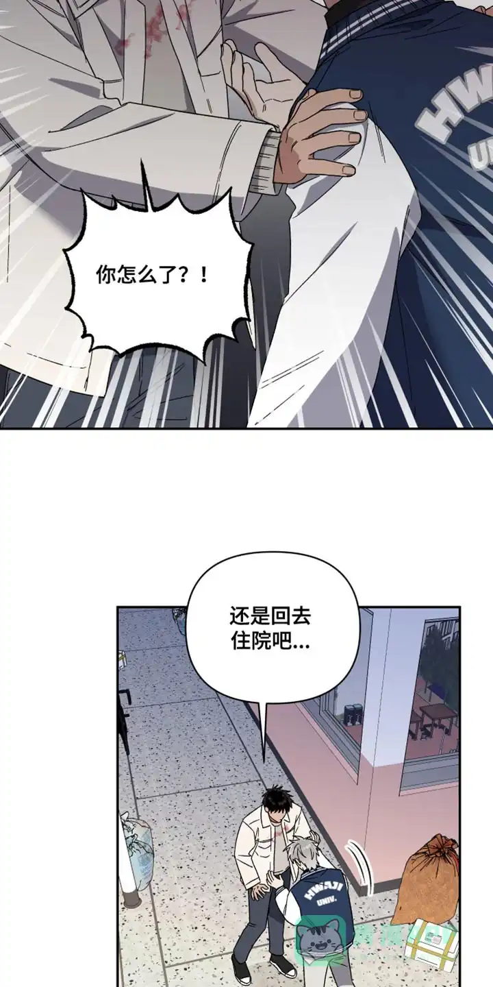 《发小驱魔师》第75话 第21页