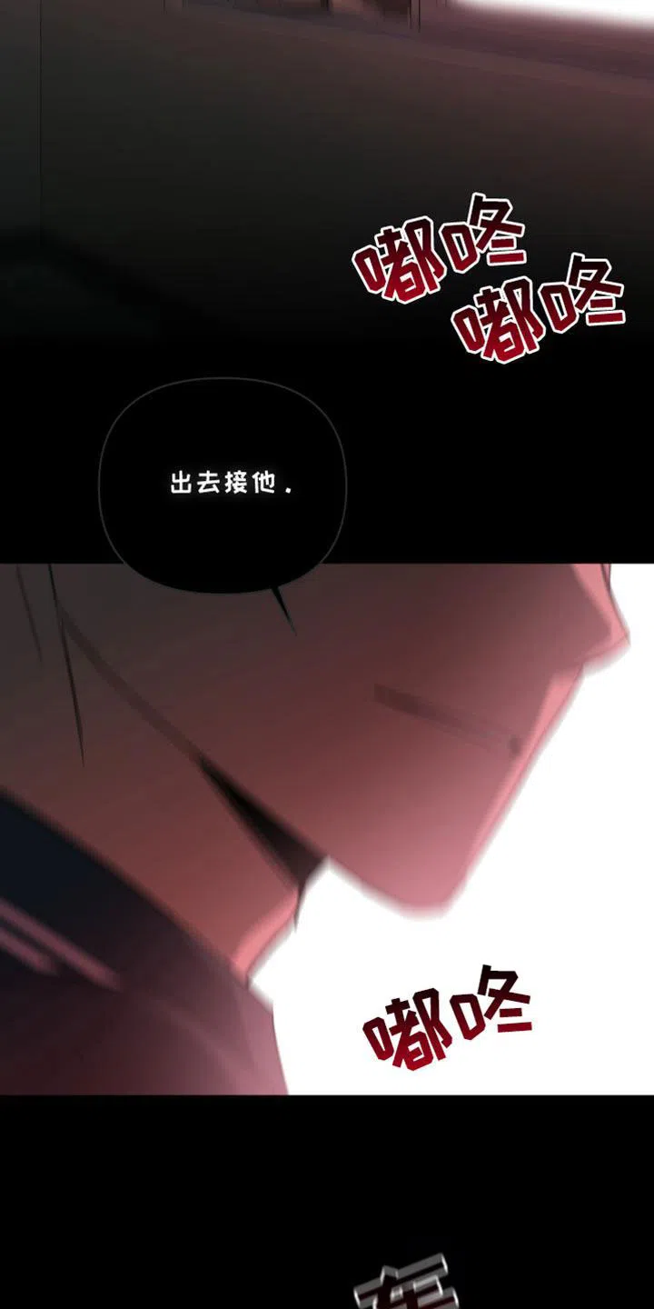 《发小驱魔师》第75话 第15页