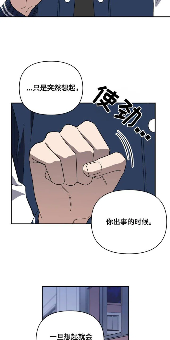 《发小驱魔师》第75话 第25页
