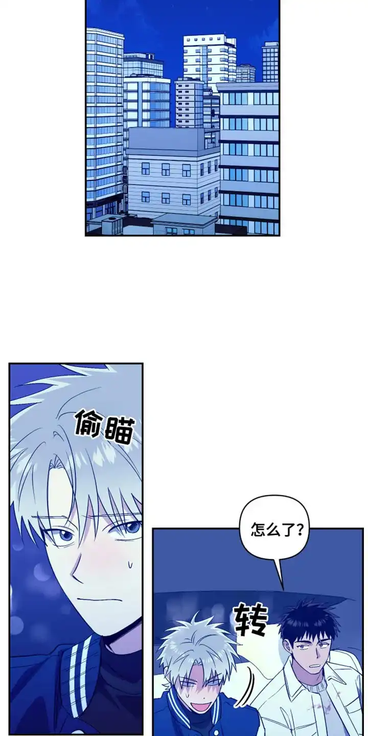 《发小驱魔师》第75话 第4页