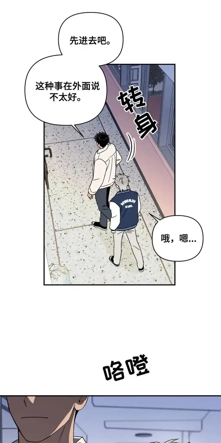 《发小驱魔师》第75话 第33页