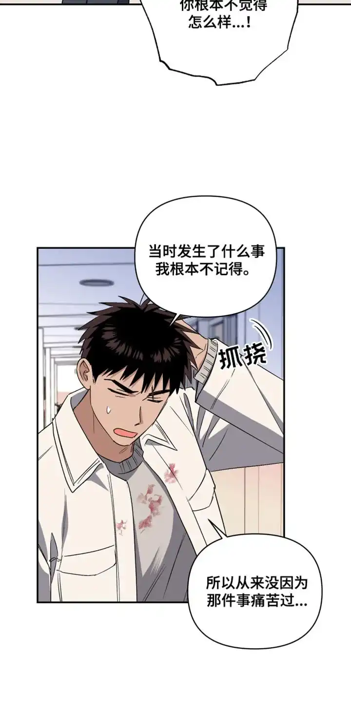 《发小驱魔师》第75话 第28页