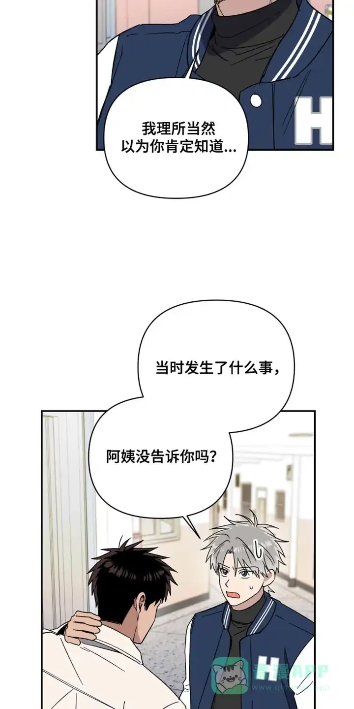 《发小驱魔师》第75话 第31页