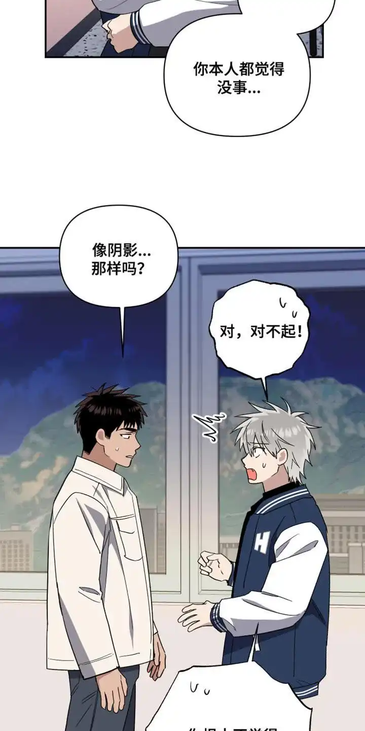 《发小驱魔师》第75话 第27页