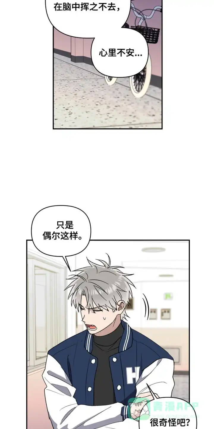 《发小驱魔师》第75话 第26页