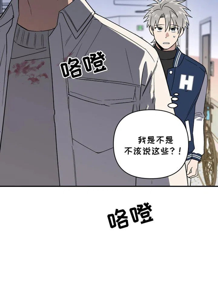 《发小驱魔师》第75话 第34页