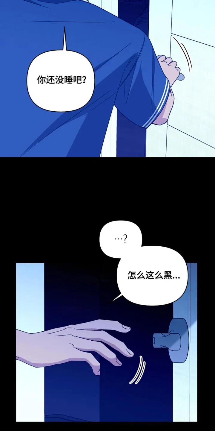 《发小驱魔师》第76话 第23页