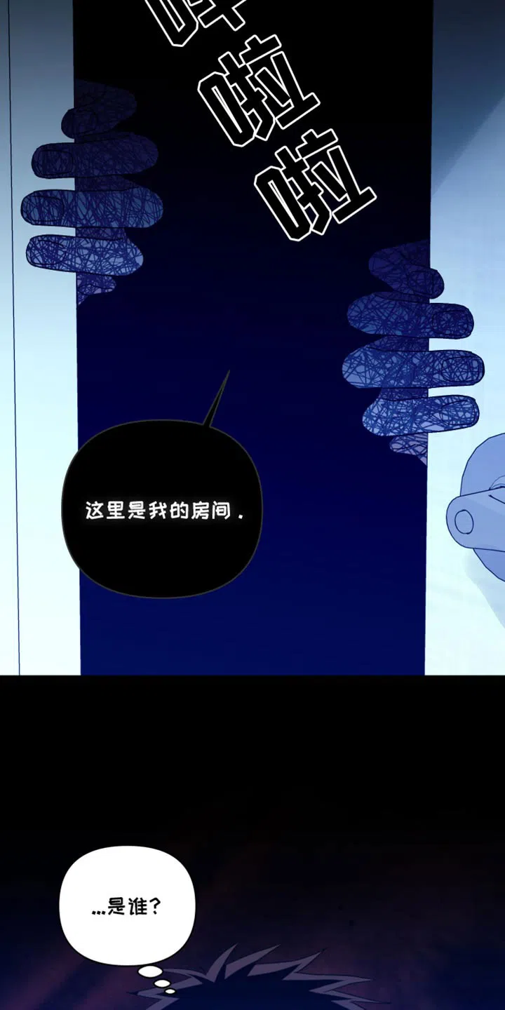 《发小驱魔师》第76话 第25页