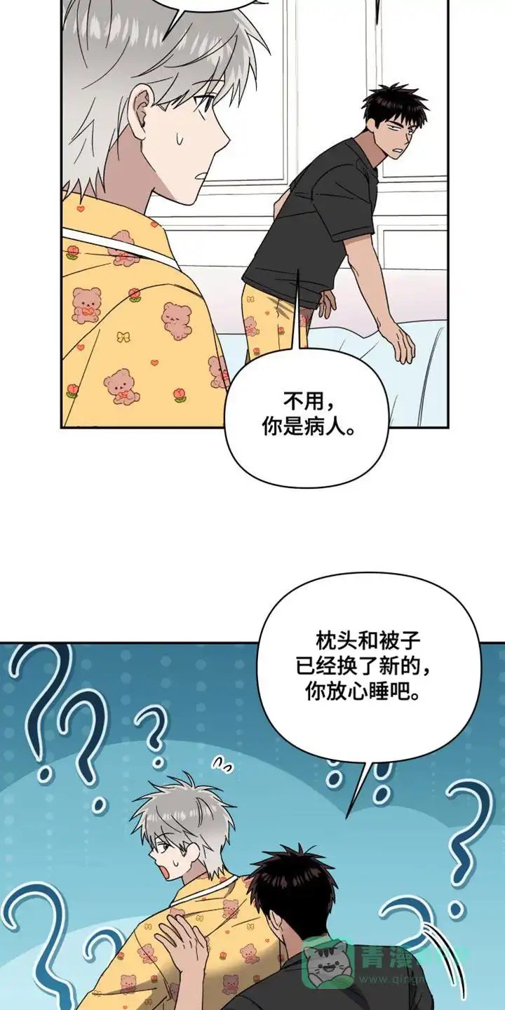 《发小驱魔师》第76话 第6页