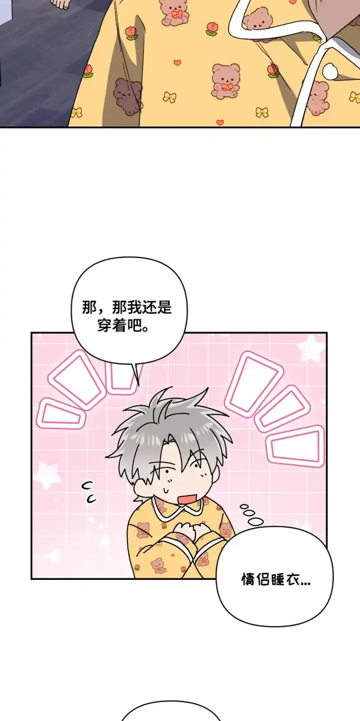 《发小驱魔师》第76话 第4页