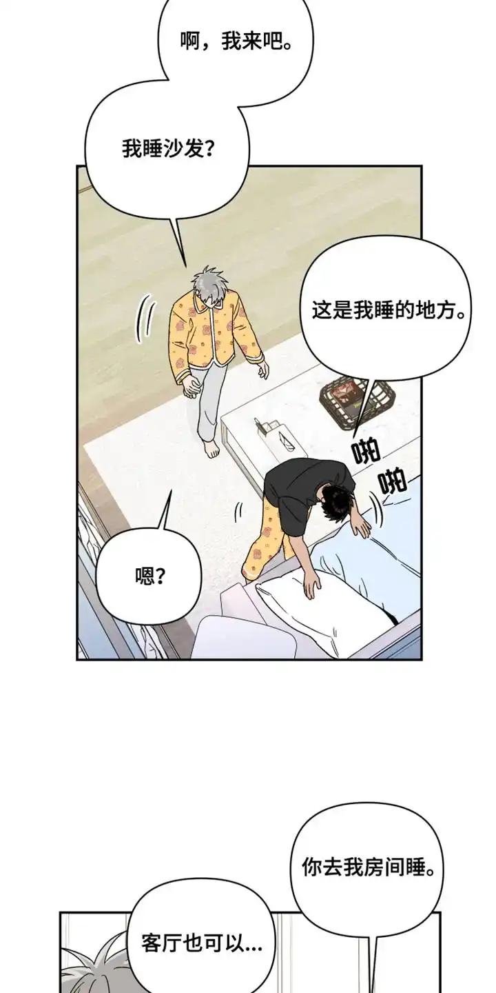 《发小驱魔师》第76话 第5页