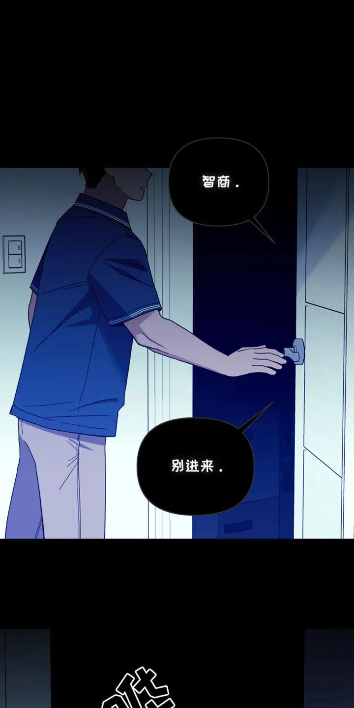 《发小驱魔师》第76话 第24页