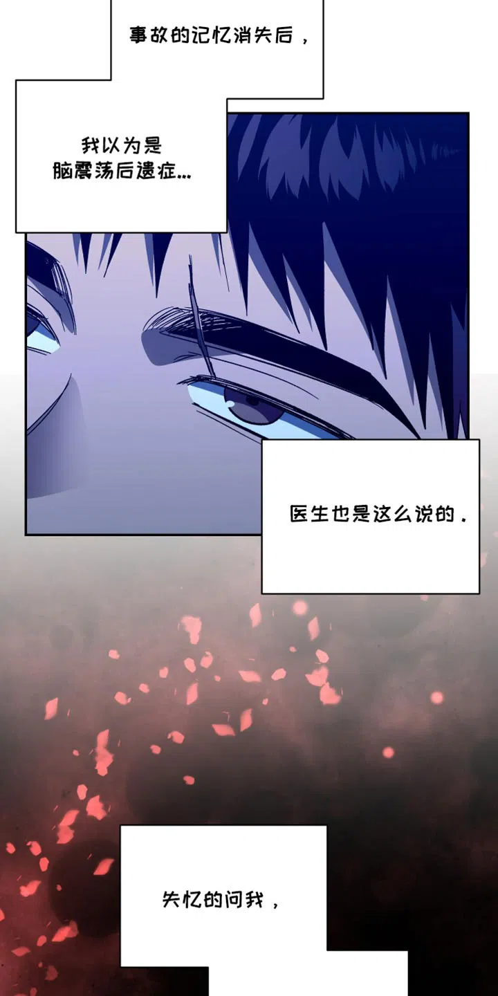 《发小驱魔师》第76话 第13页
