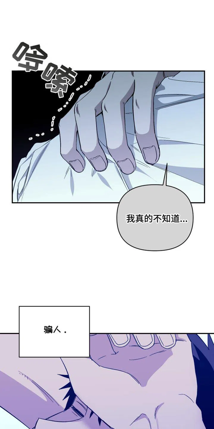 《发小驱魔师》第76话 第17页