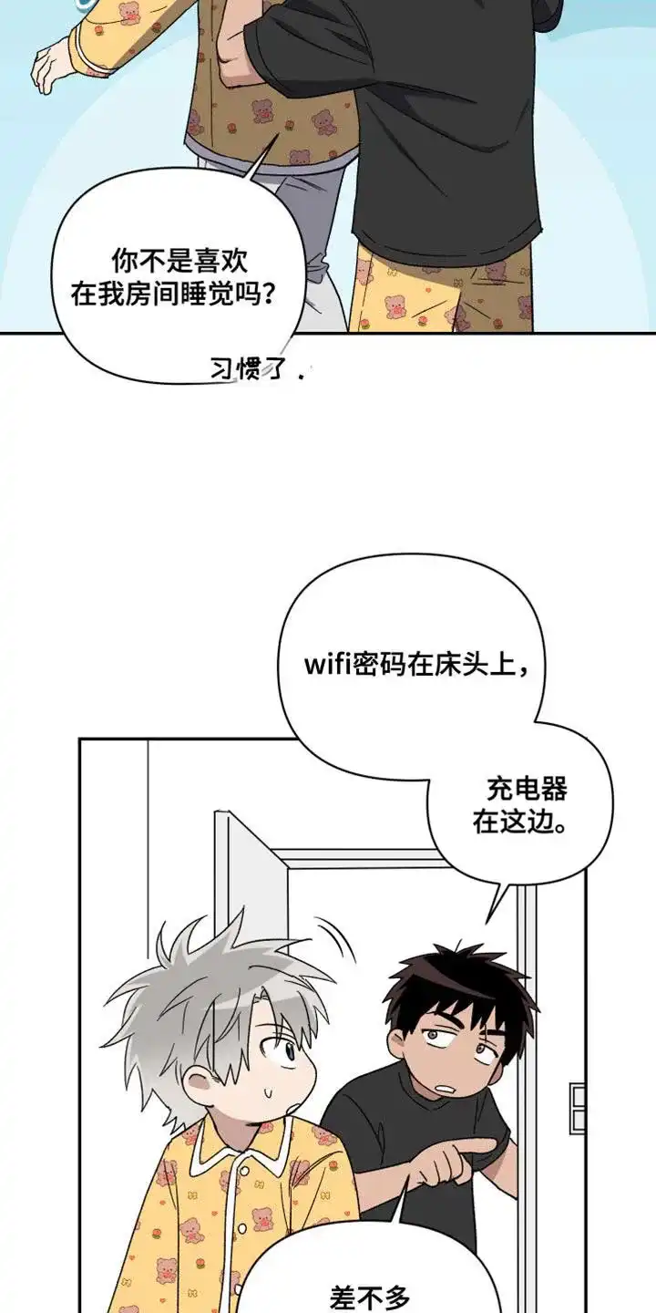 《发小驱魔师》第76话 第7页