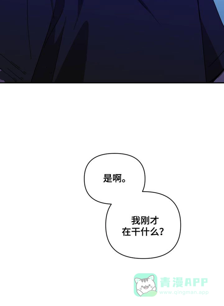 《发小驱魔师》第76话 第31页