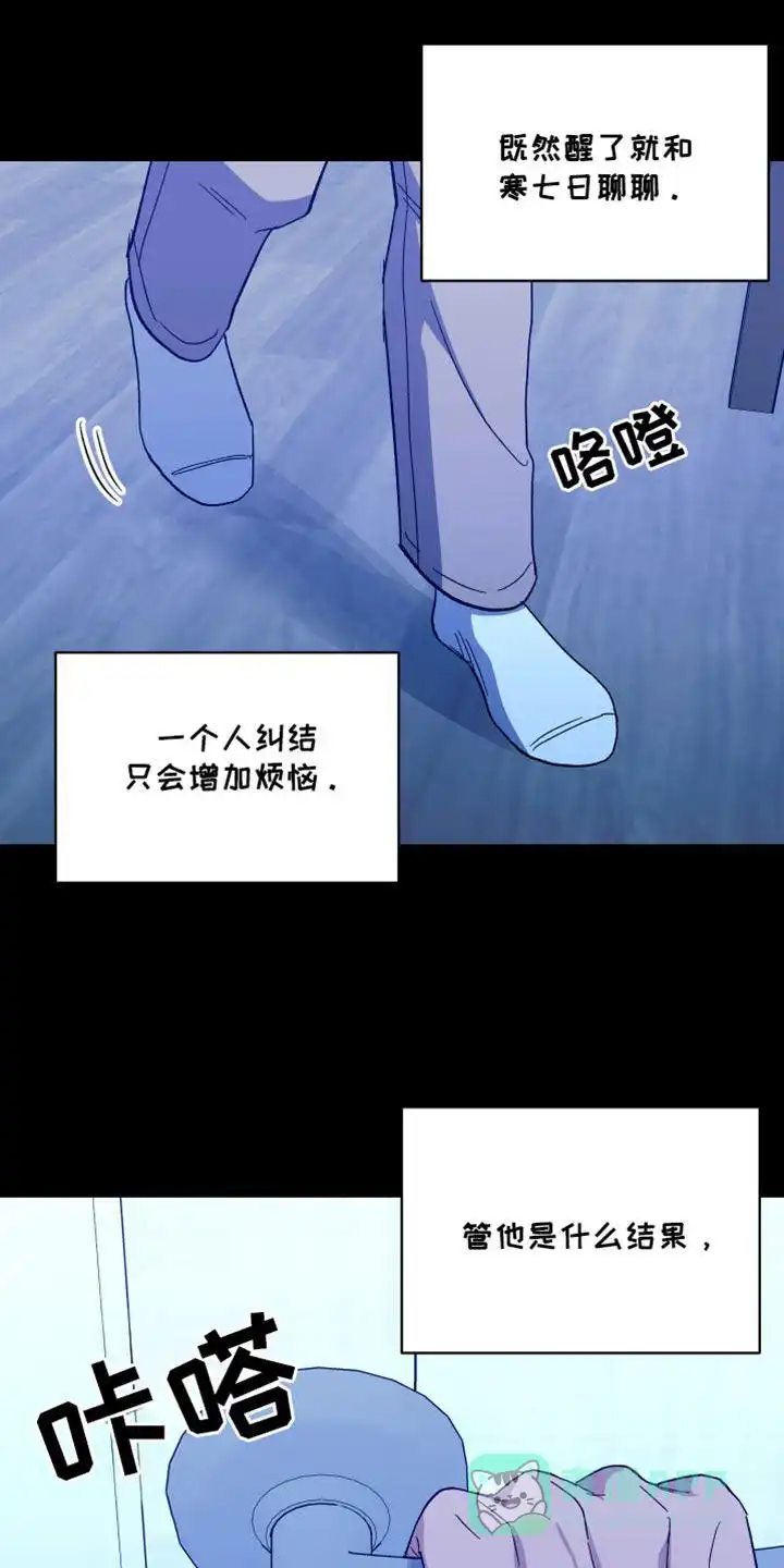 《发小驱魔师》第76话 第21页