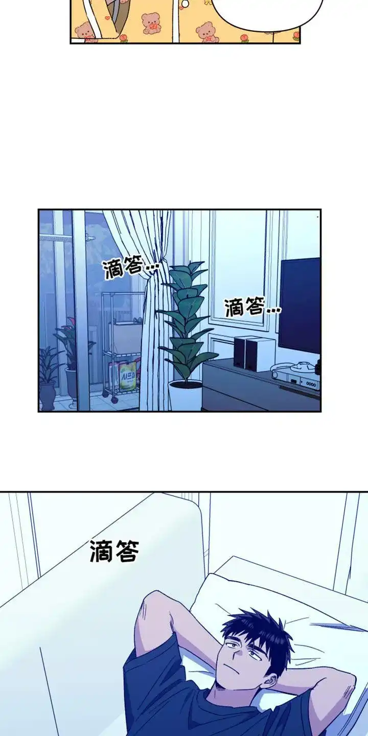 《发小驱魔师》第76话 第10页