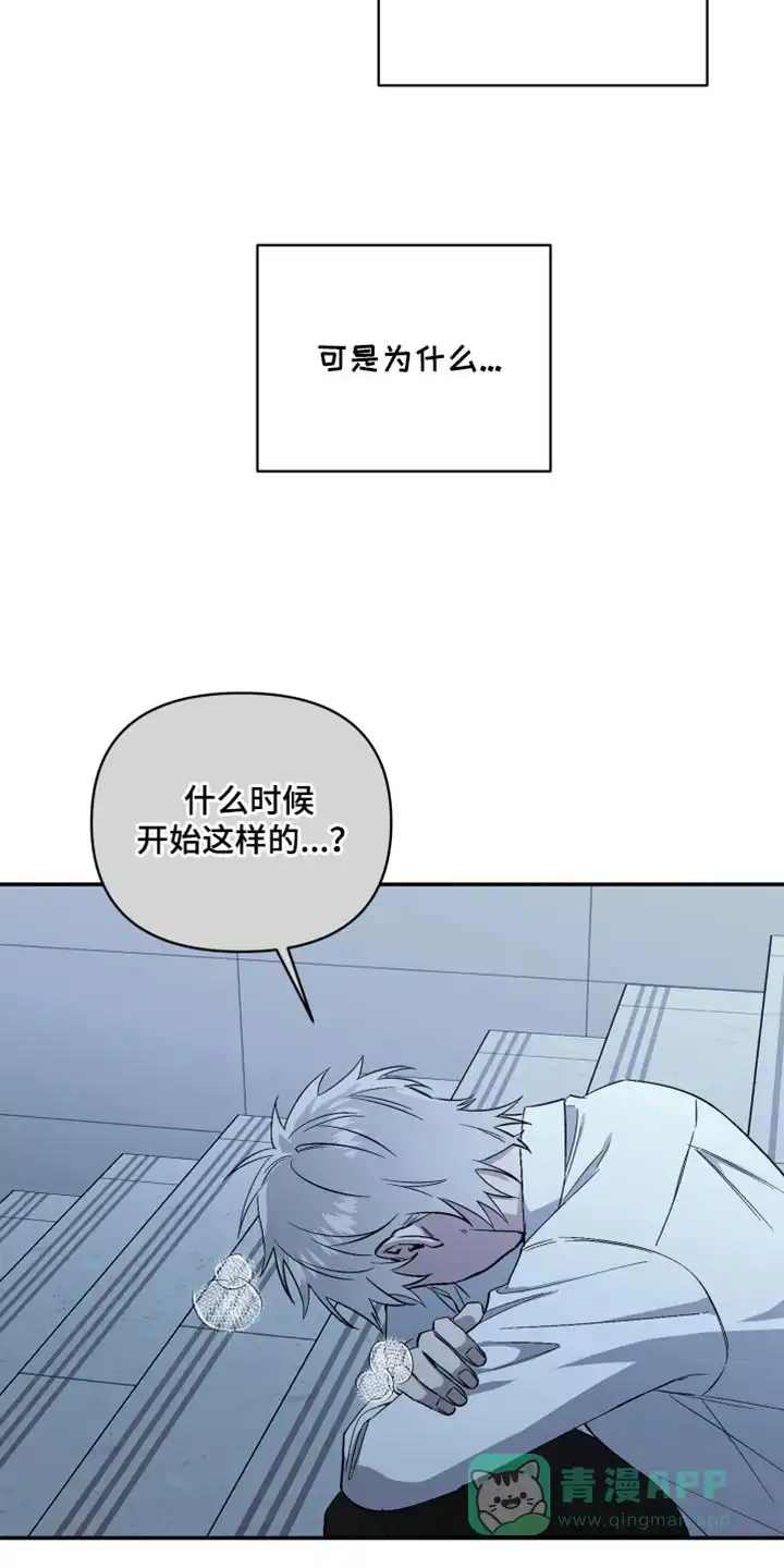 《发小驱魔师》第76话 第16页