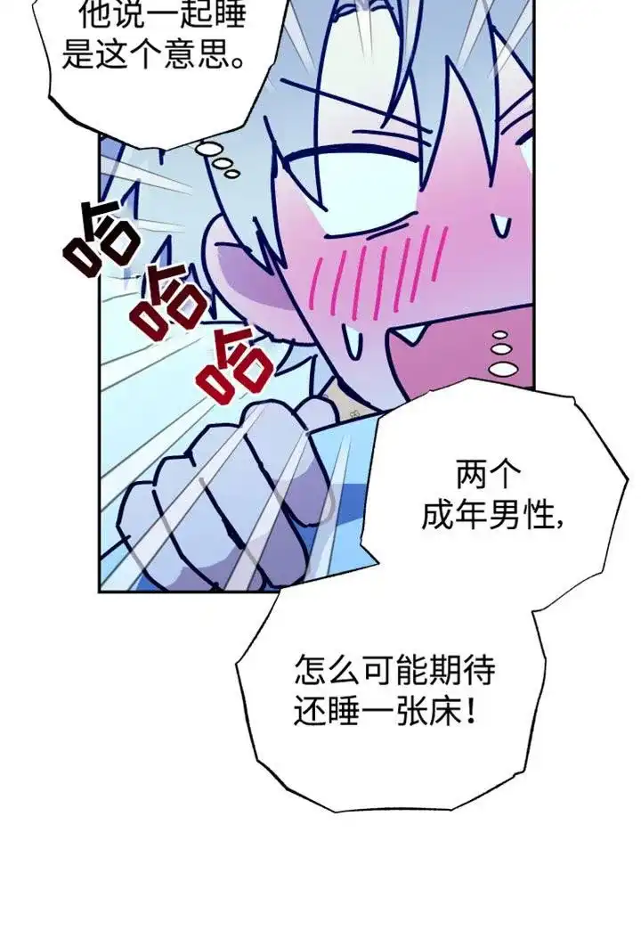 《发小驱魔师》第77话 第17页