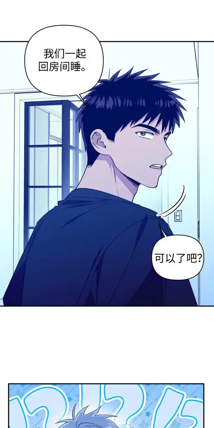 《发小驱魔师》第77话 第13页