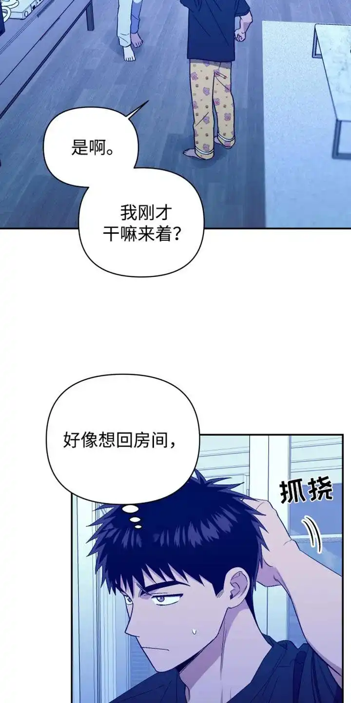 《发小驱魔师》第77话 第2页