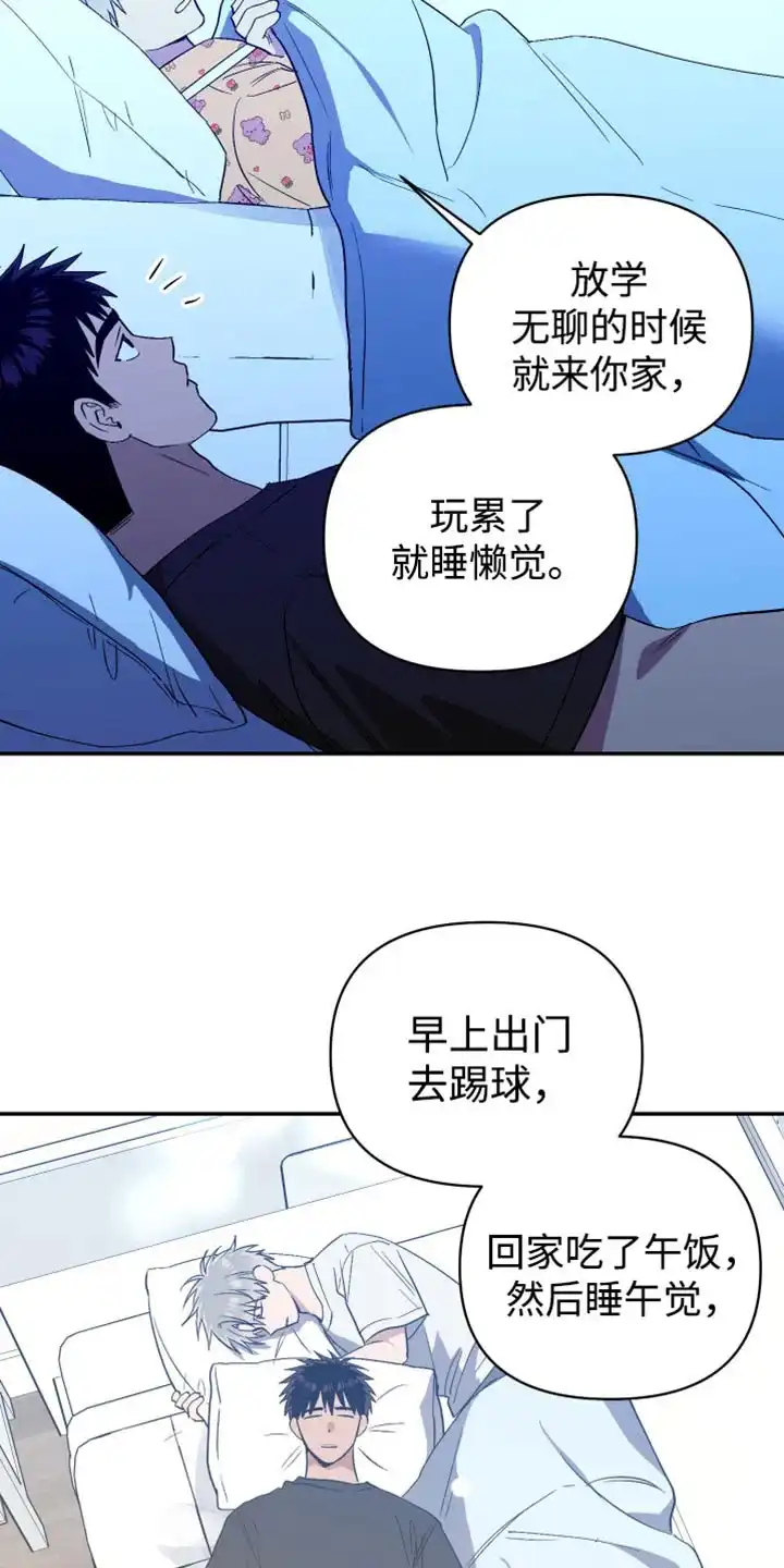 《发小驱魔师》第78话 第2页