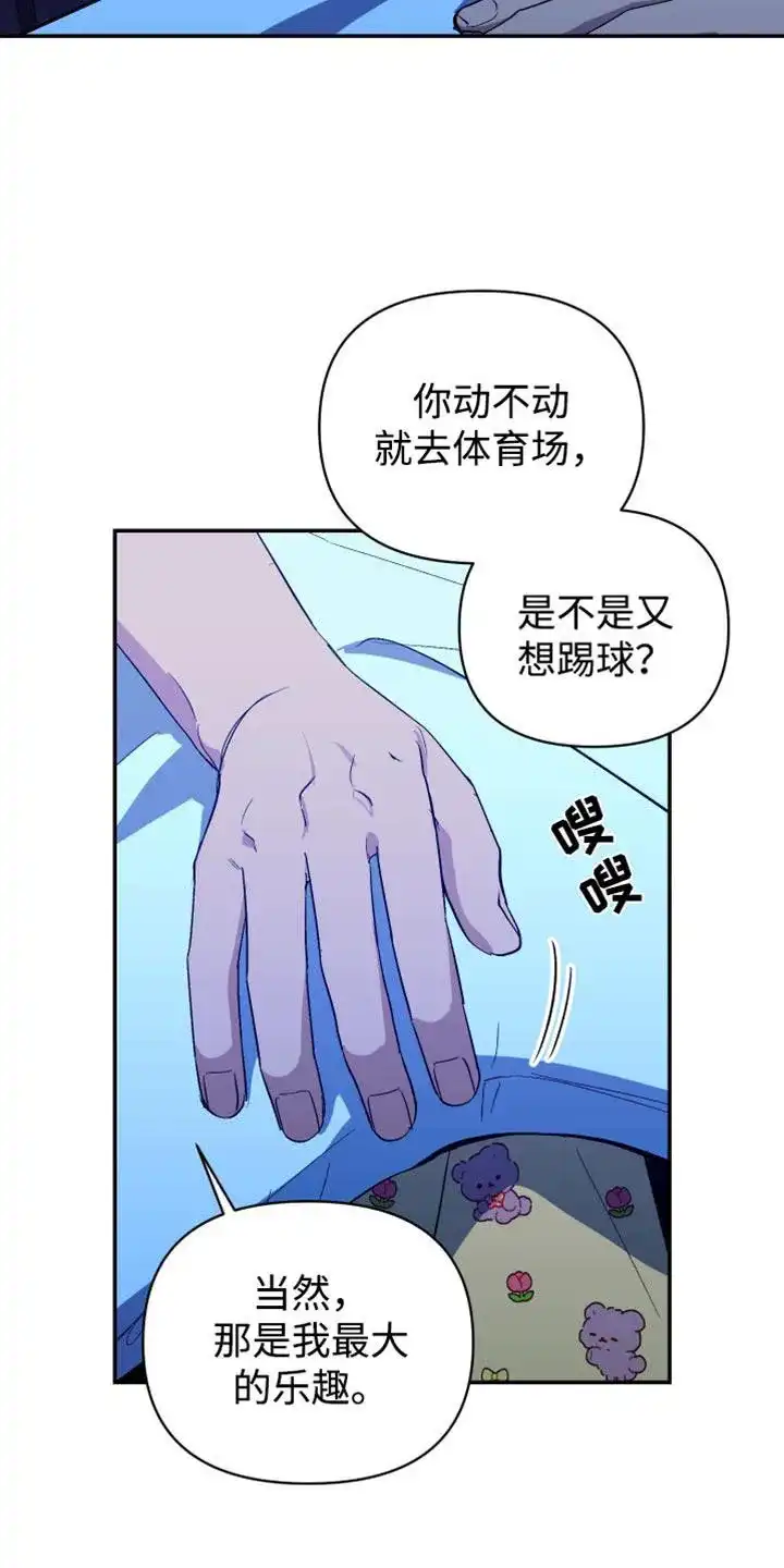 《发小驱魔师》第78话 第5页