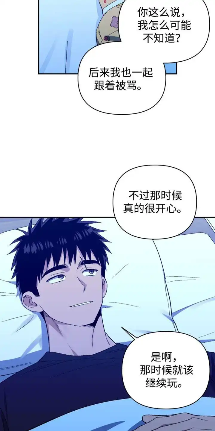 《发小驱魔师》第78话 第4页