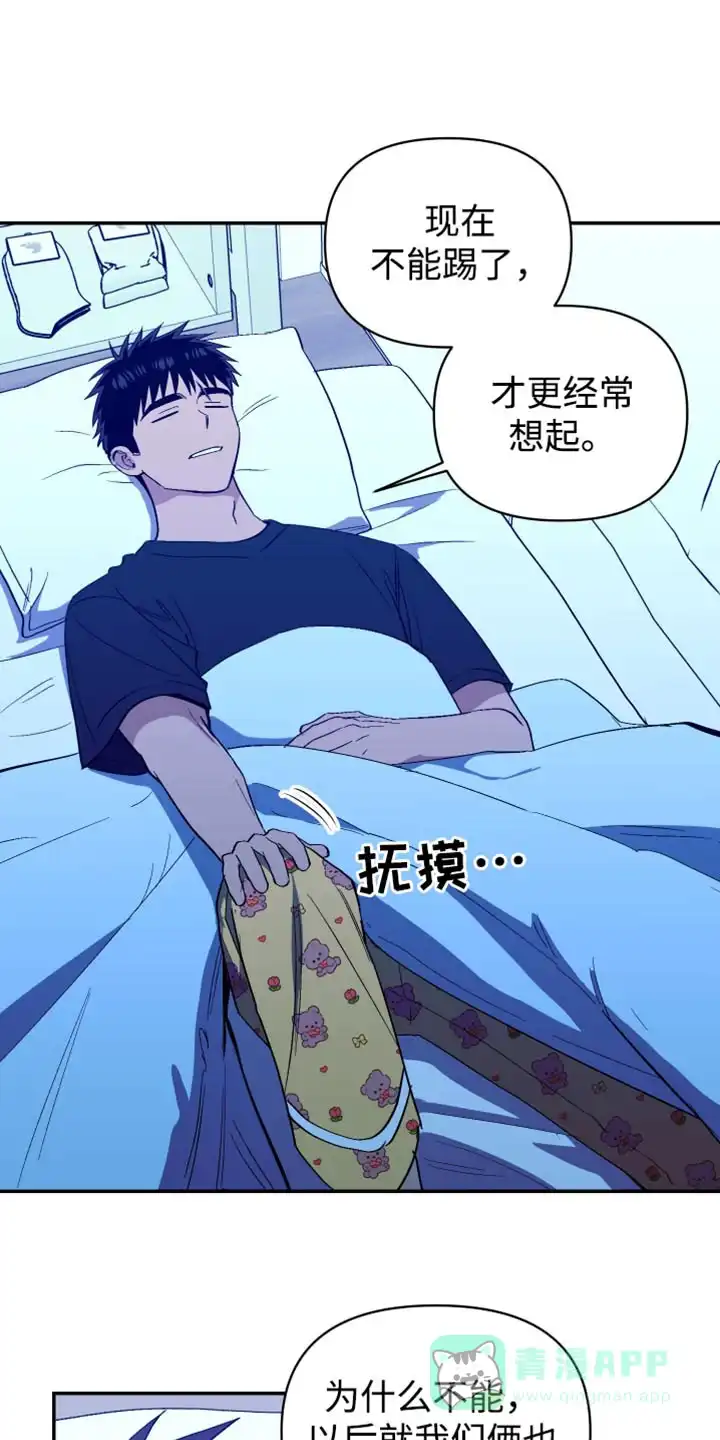 《发小驱魔师》第78话 第6页