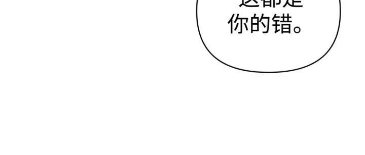 《发小驱魔师》第79话 第20页