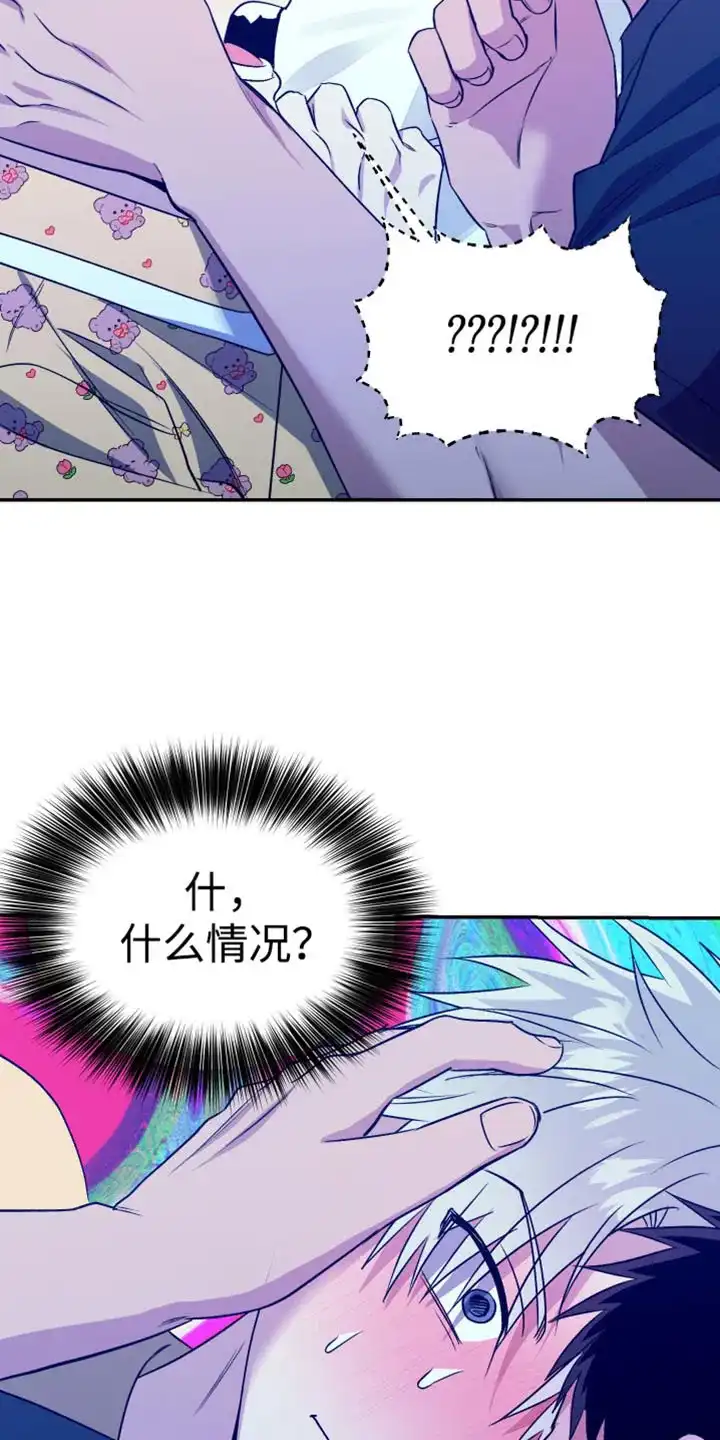 《发小驱魔师》第79话 第12页