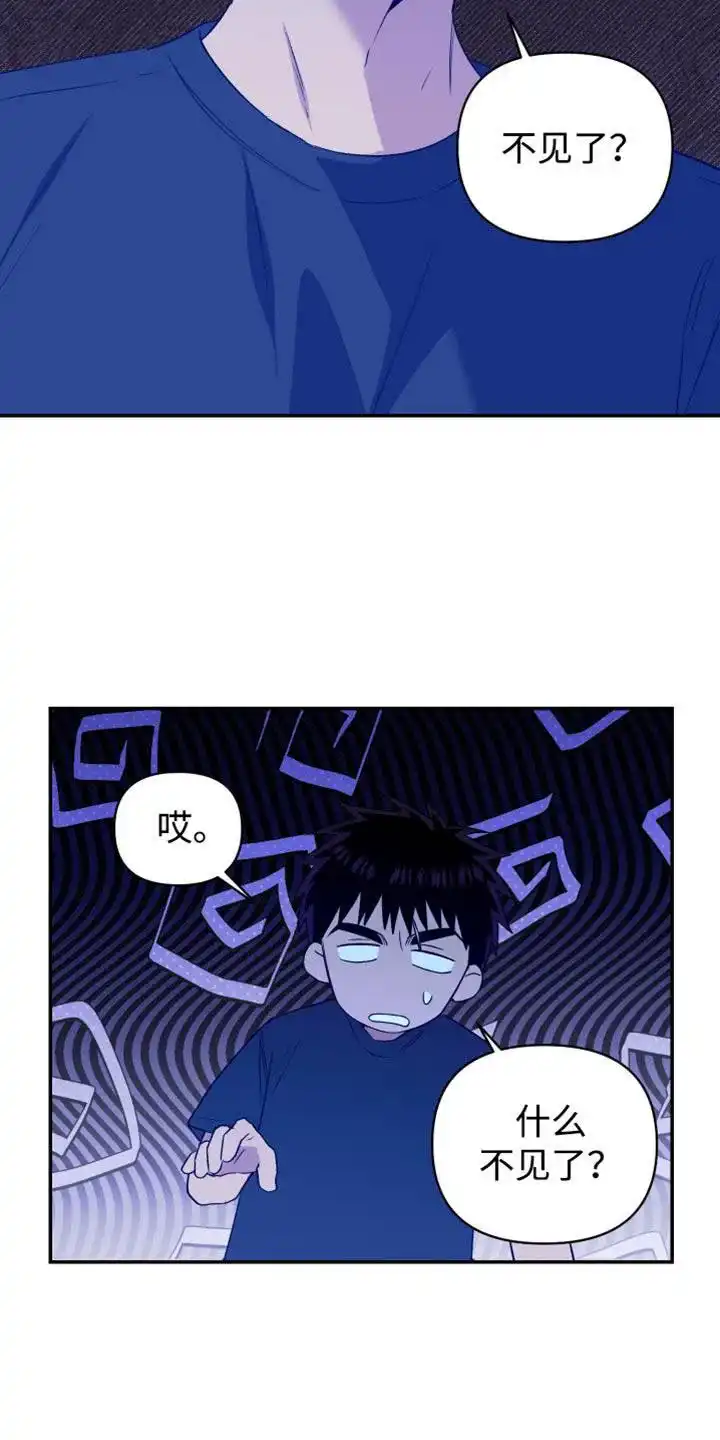 《发小驱魔师》第79话 第7页