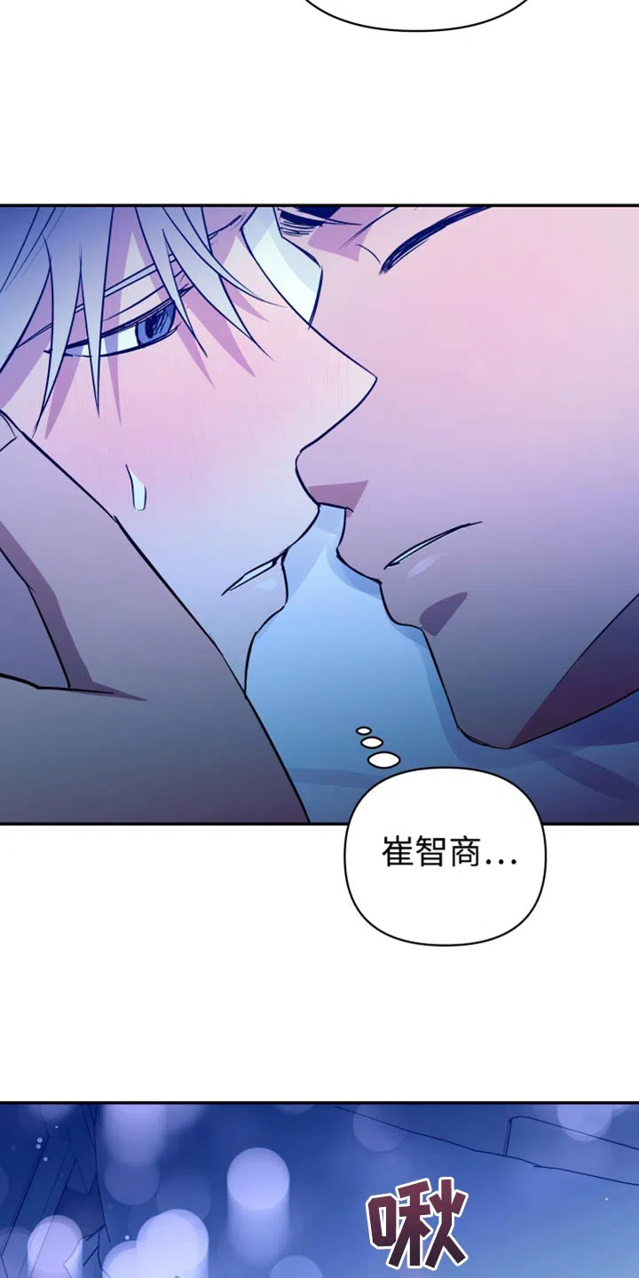 《发小驱魔师》第79话 第18页