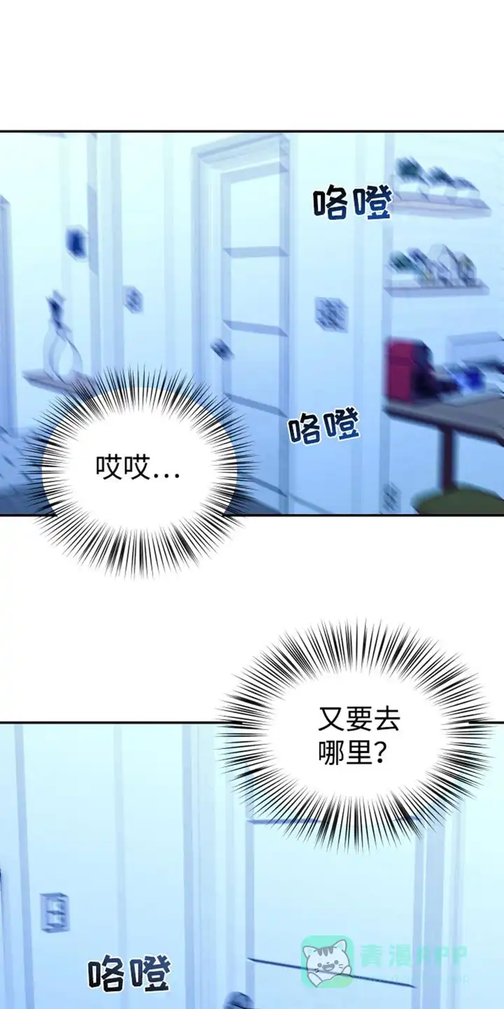 《发小驱魔师》第79话 第1页