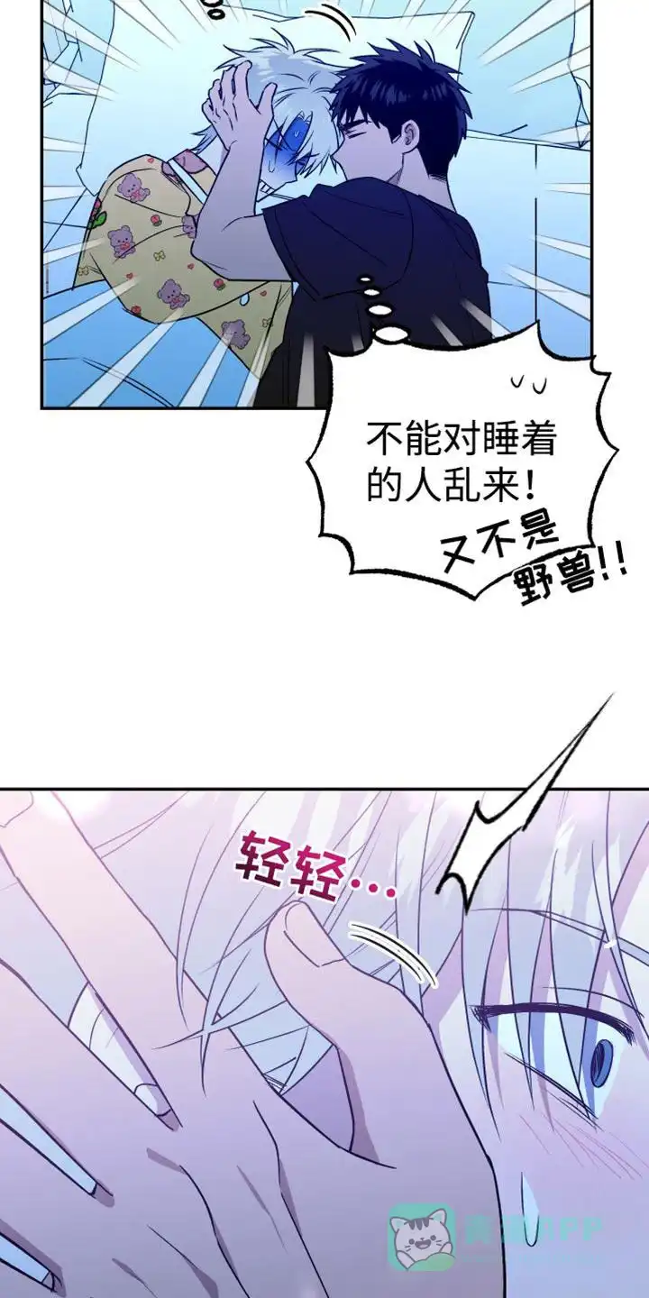 《发小驱魔师》第79话 第16页
