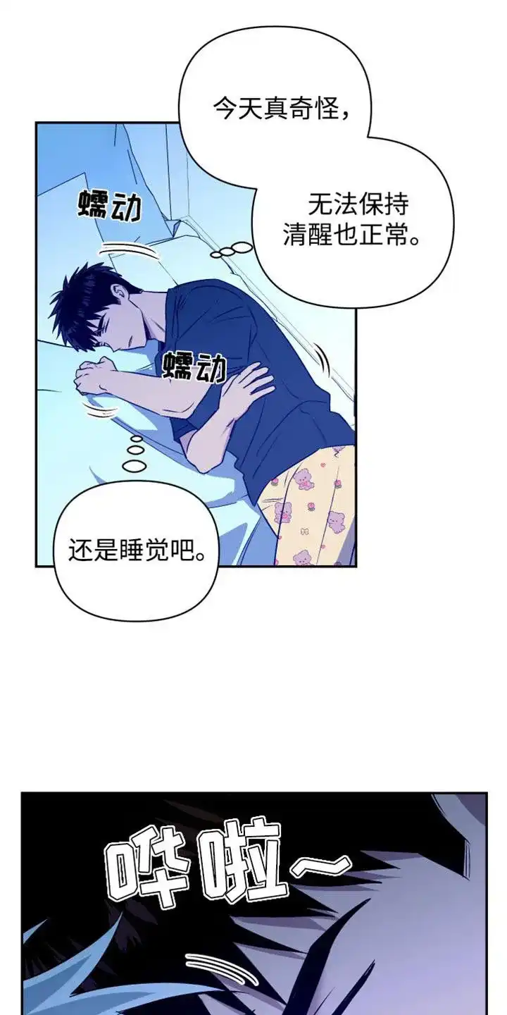 《发小驱魔师》第79话 第9页