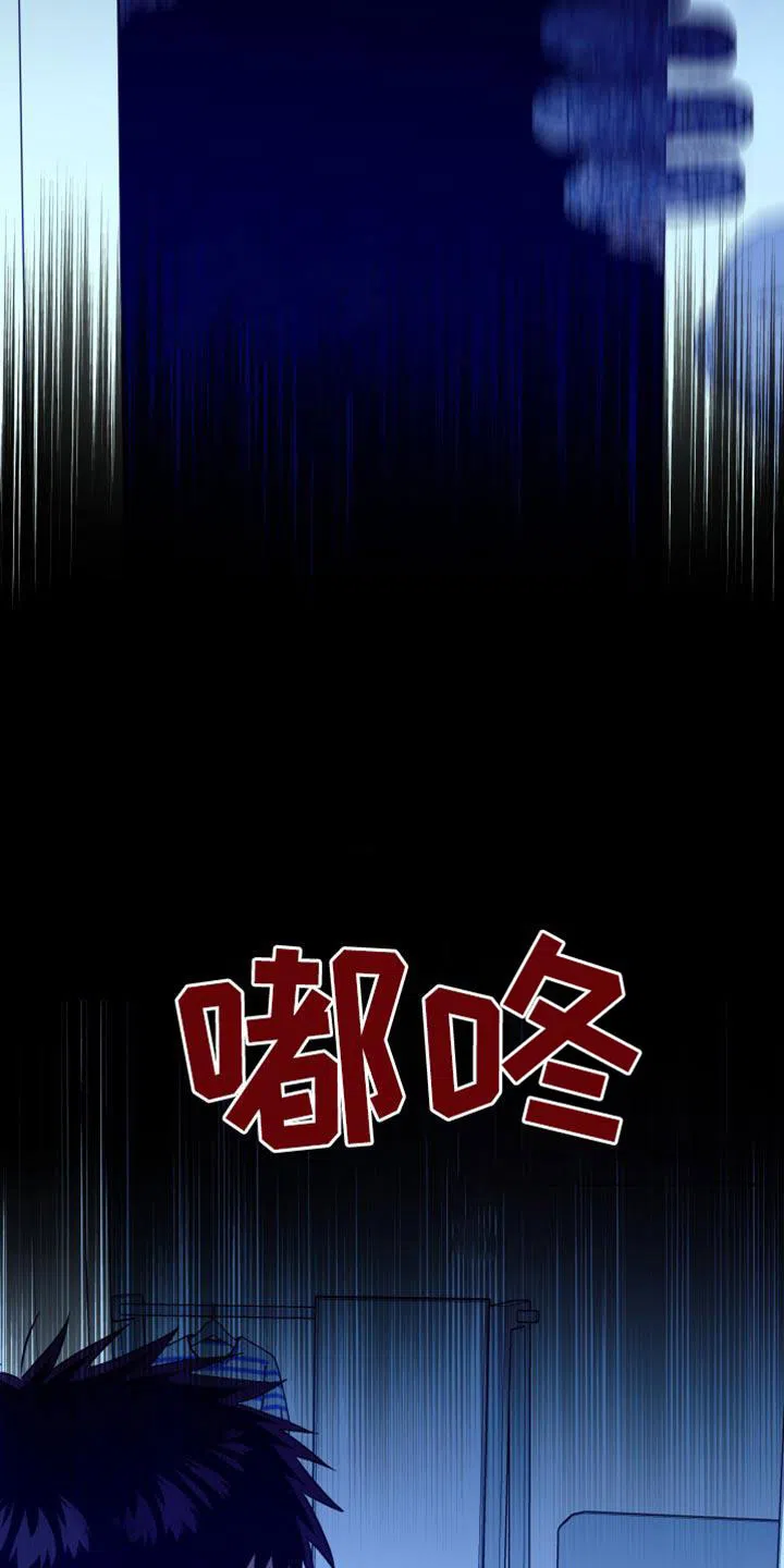 《发小驱魔师》第79话 第5页