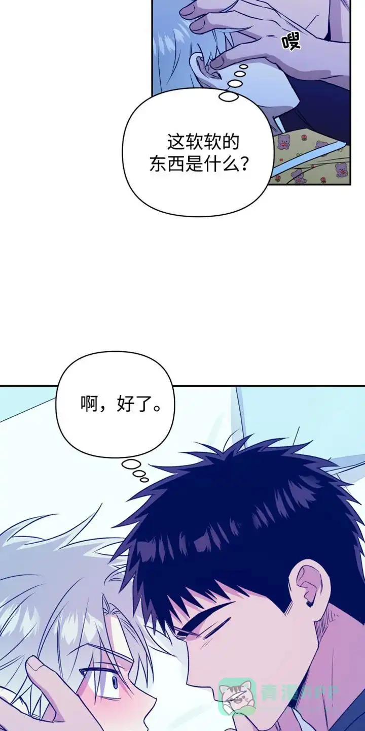 《发小驱魔师》第79话 第11页
