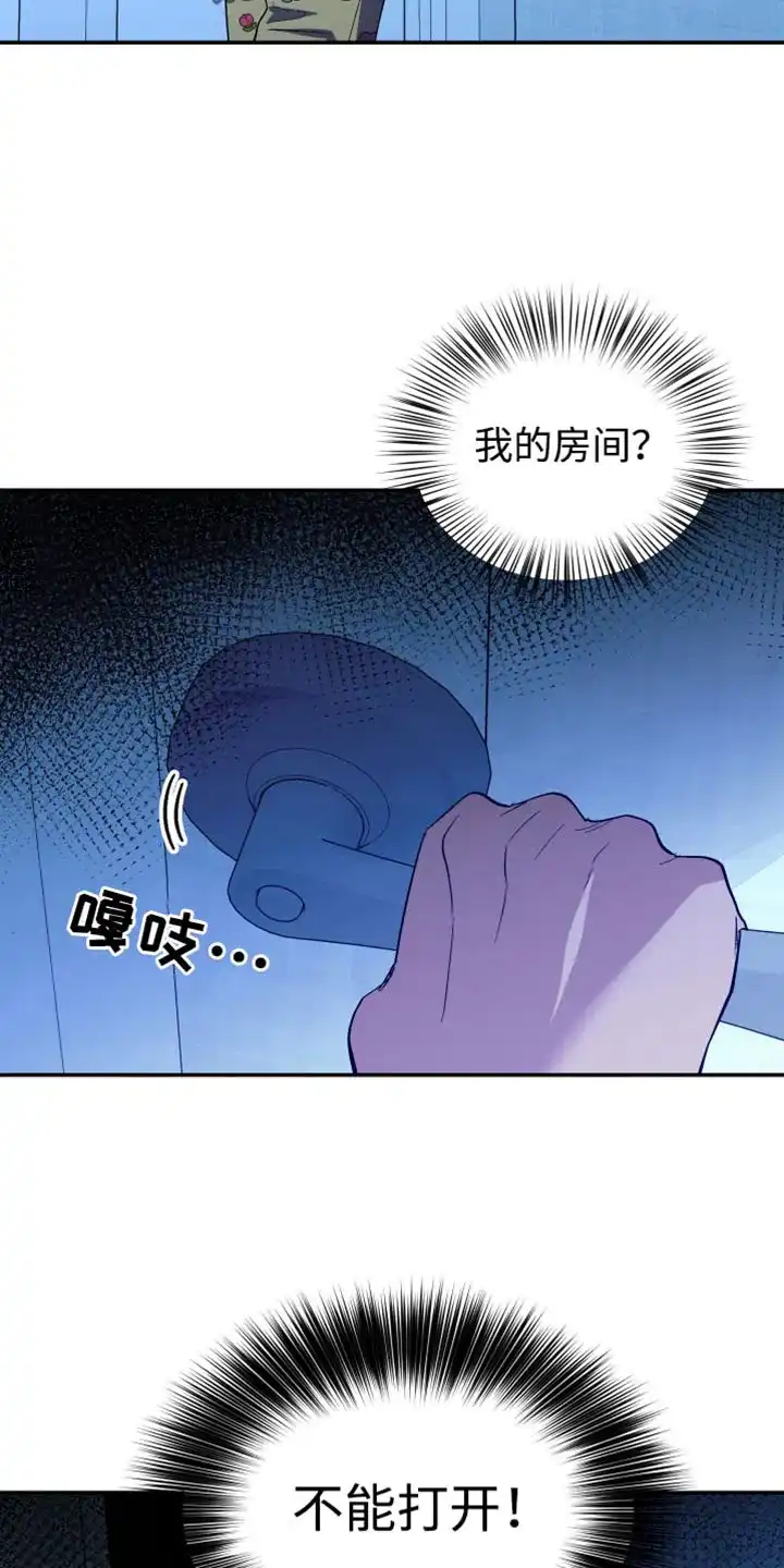 《发小驱魔师》第79话 第3页