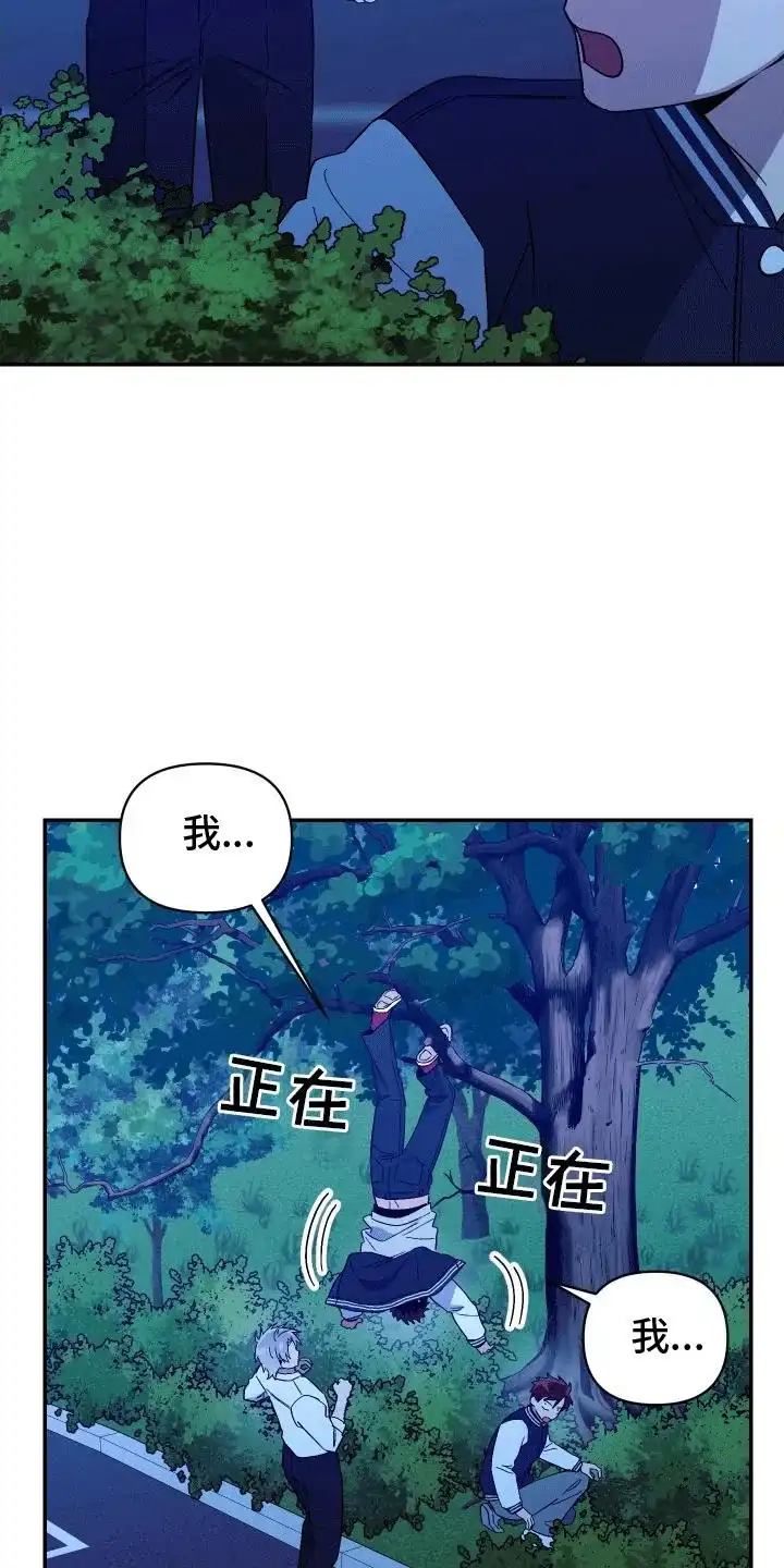 《发小驱魔师》第8话 第12页