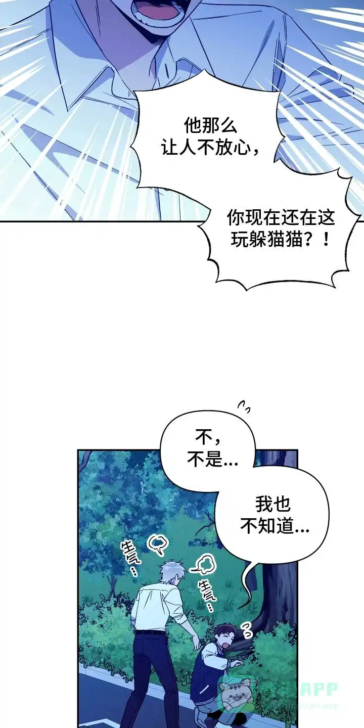 《发小驱魔师》第8话 第6页