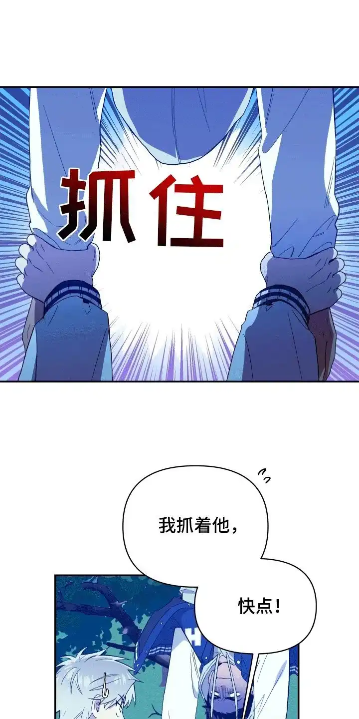 《发小驱魔师》第8话 第15页