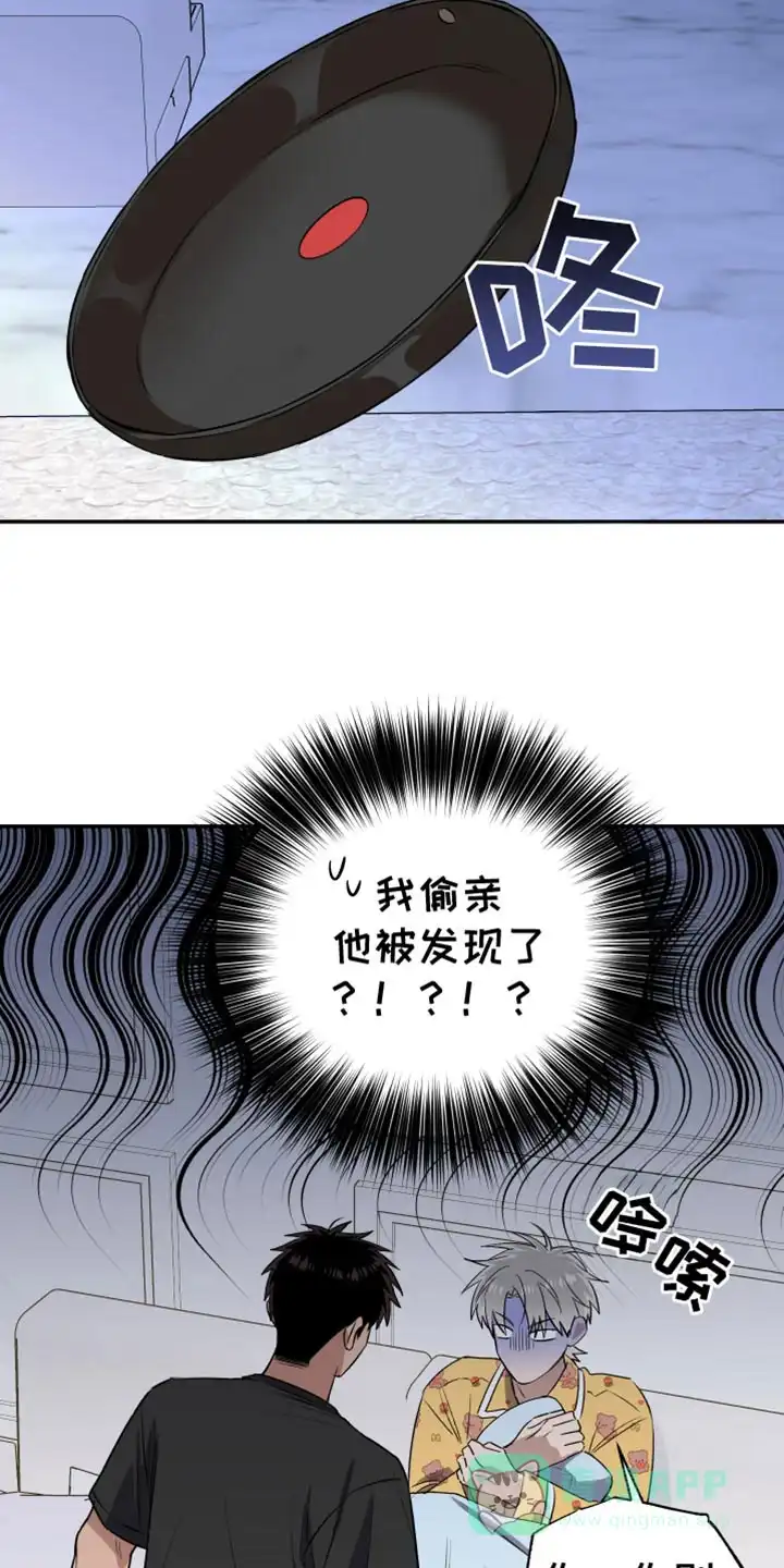 《发小驱魔师》第80话 第16页